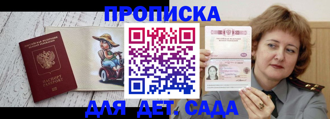 временная регистрация собственник в Кемерово