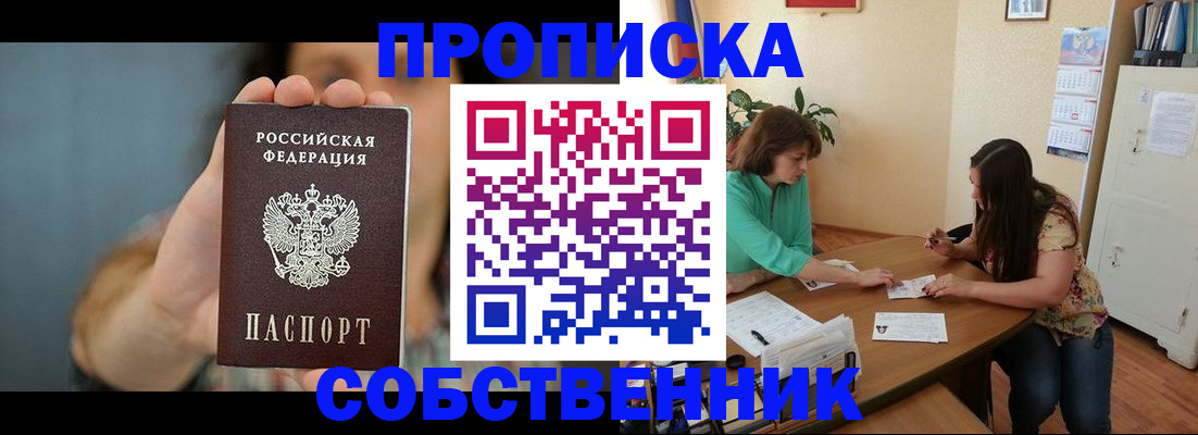 регистрация для школы в Кемерово