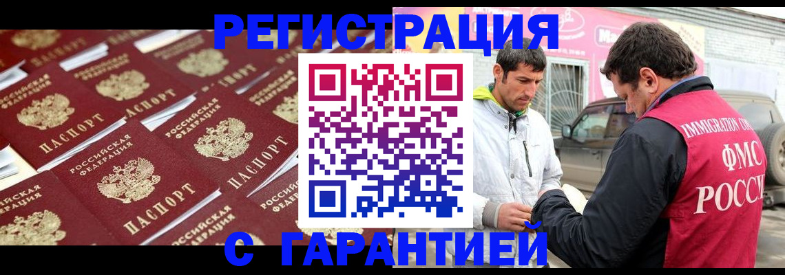 временная регистрация собственник в Кемерово