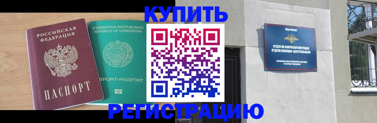 временная регистрация в квартире в Кемерово